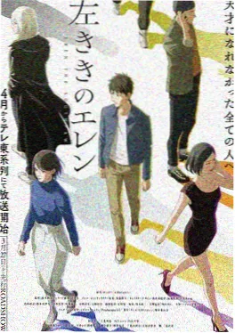 机甲动画片《钢铁蒲公英》