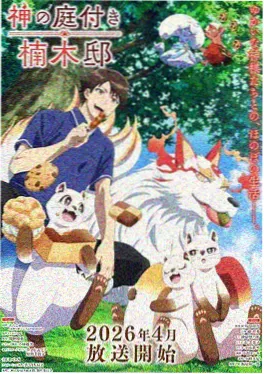 青春悬疑动画片《第十三个夏天》