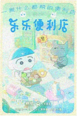 动画短剧《重启人生三十天》